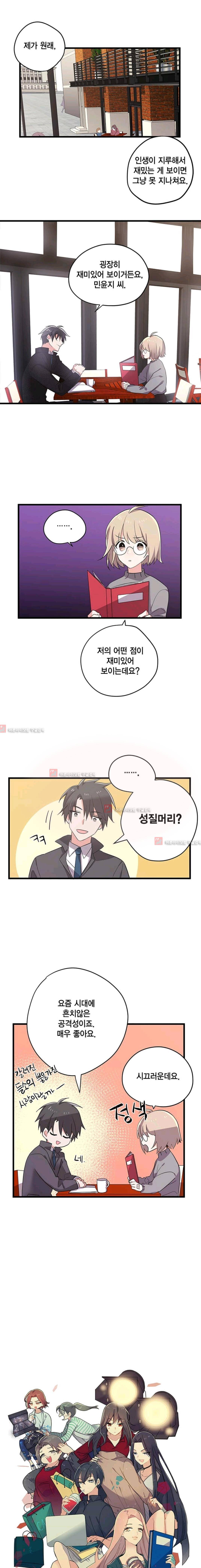라이온 퀸 9화 1