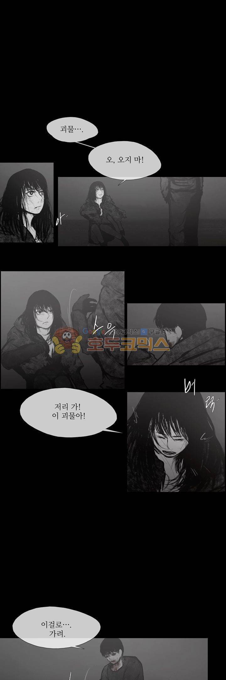 죽은 자들의 도시에서 49화 2