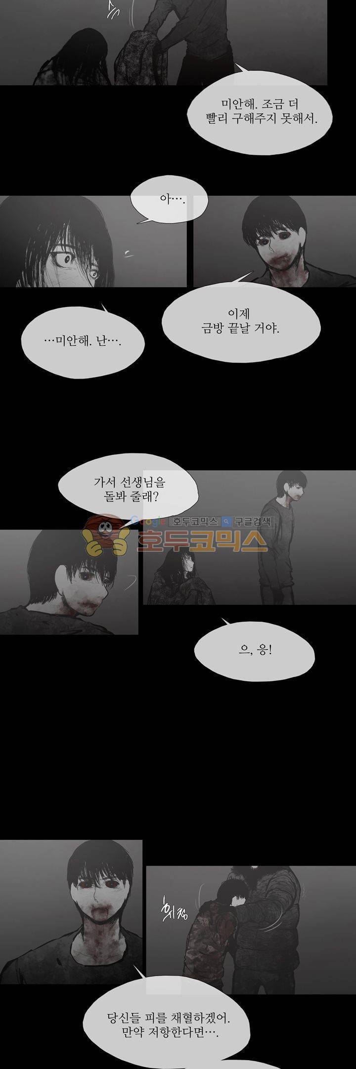 죽은 자들의 도시에서 49화 3