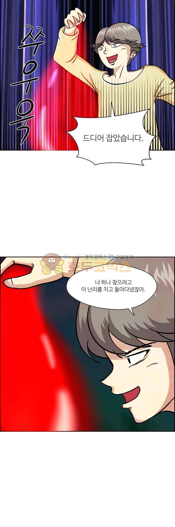 데드림랜드 43화 - 사신 (6) 7