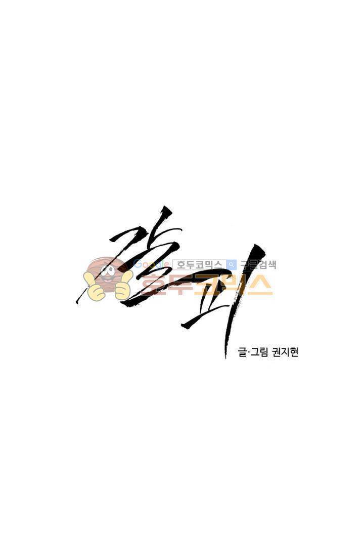 갈피 45화 2