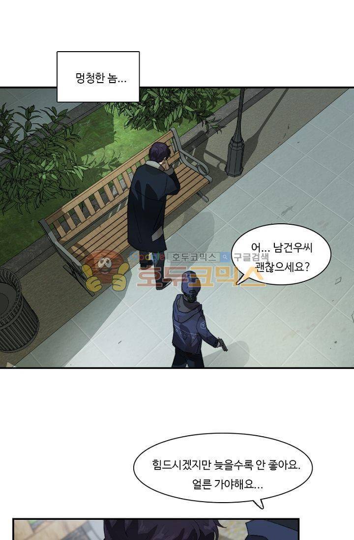 갈피 45화 3