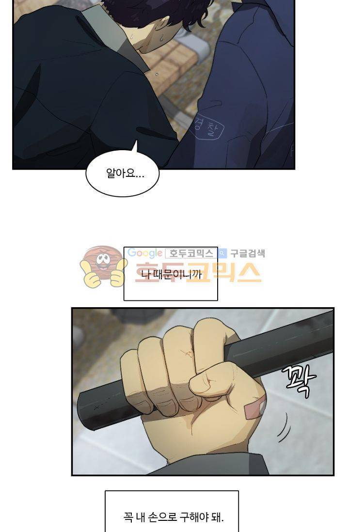 갈피 45화 4