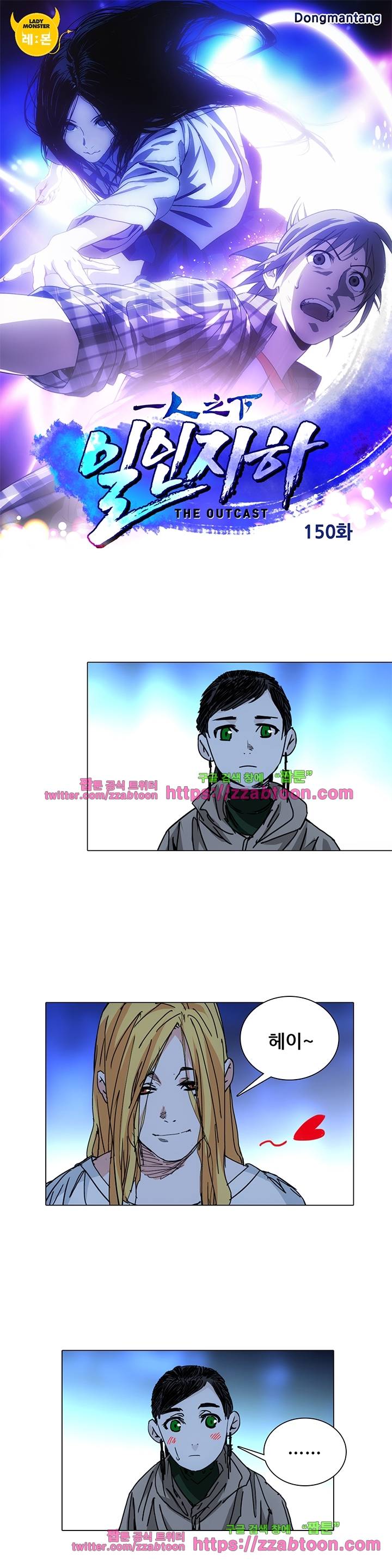 일인지하 150화 1