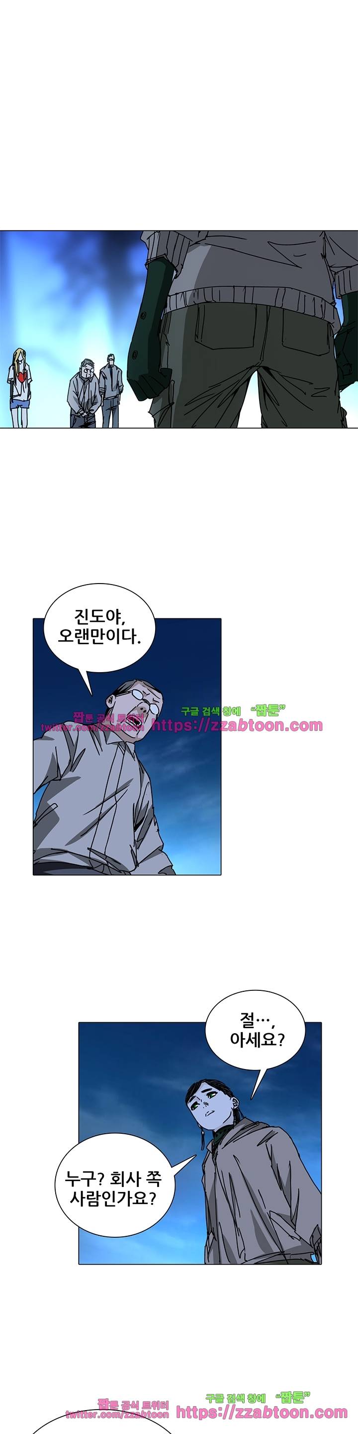 일인지하 150화 2