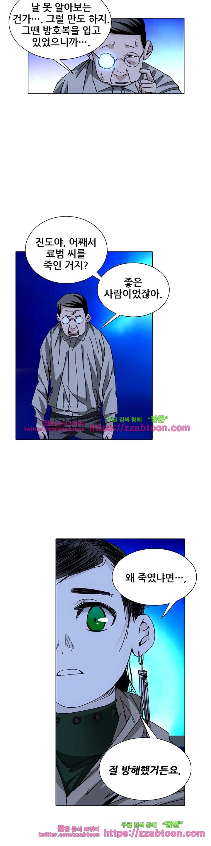 일인지하 150화 3