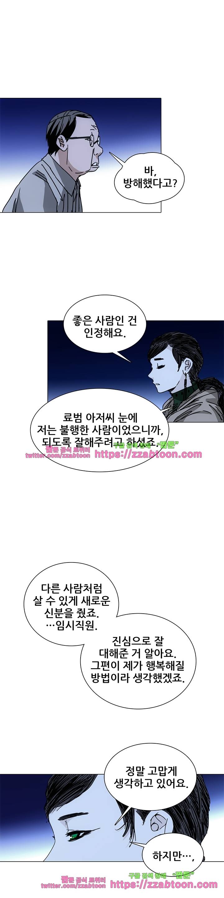 일인지하 150화 4