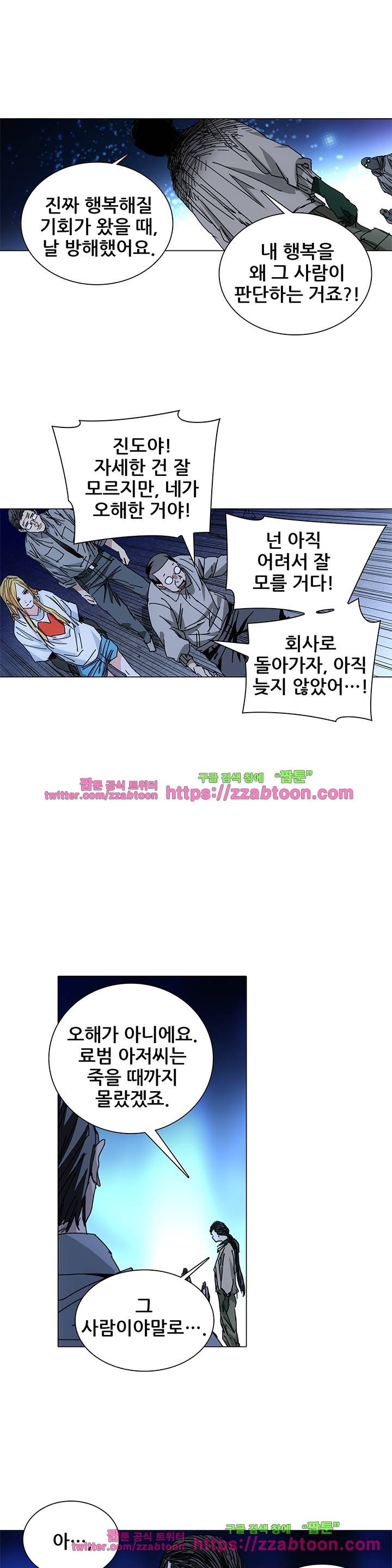 일인지하 150화 5