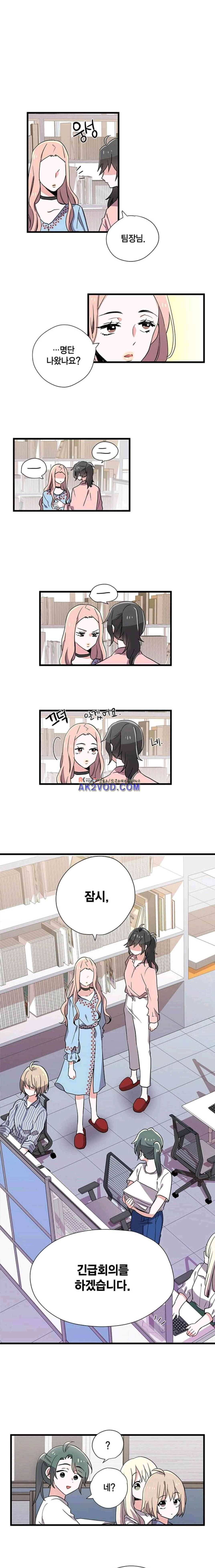 라이온 퀸 38화 1