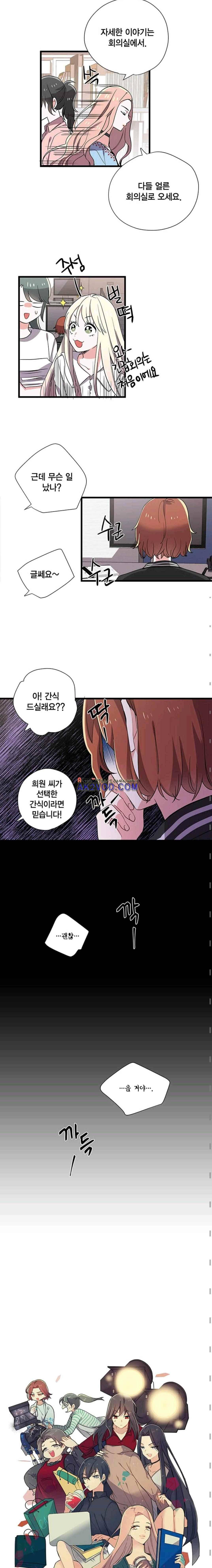 라이온 퀸 38화 2