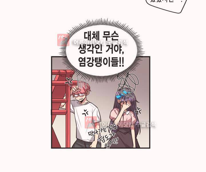 혼전연애 4화 3