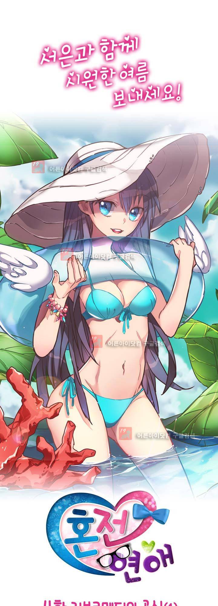 혼전연애 4화 4