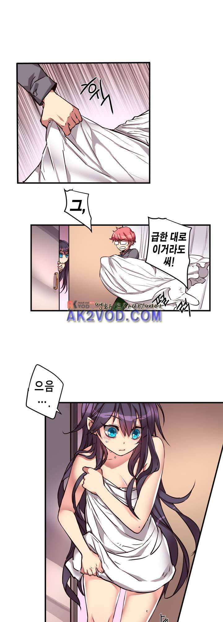 혼전연애 11화 2