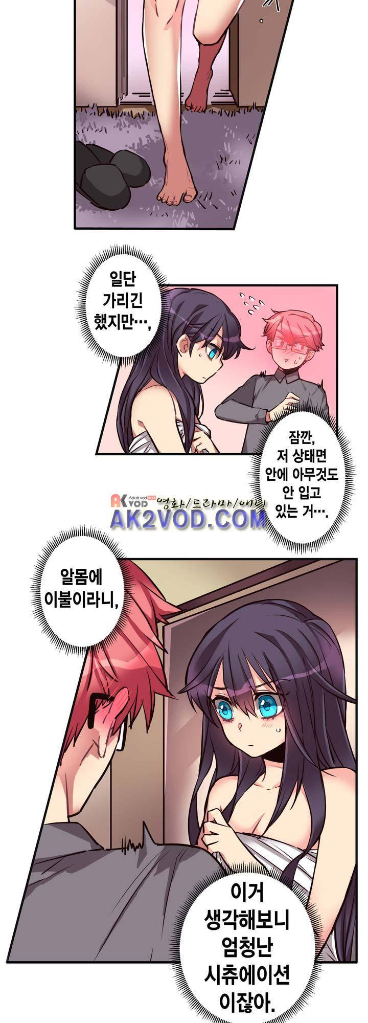 혼전연애 11화 3