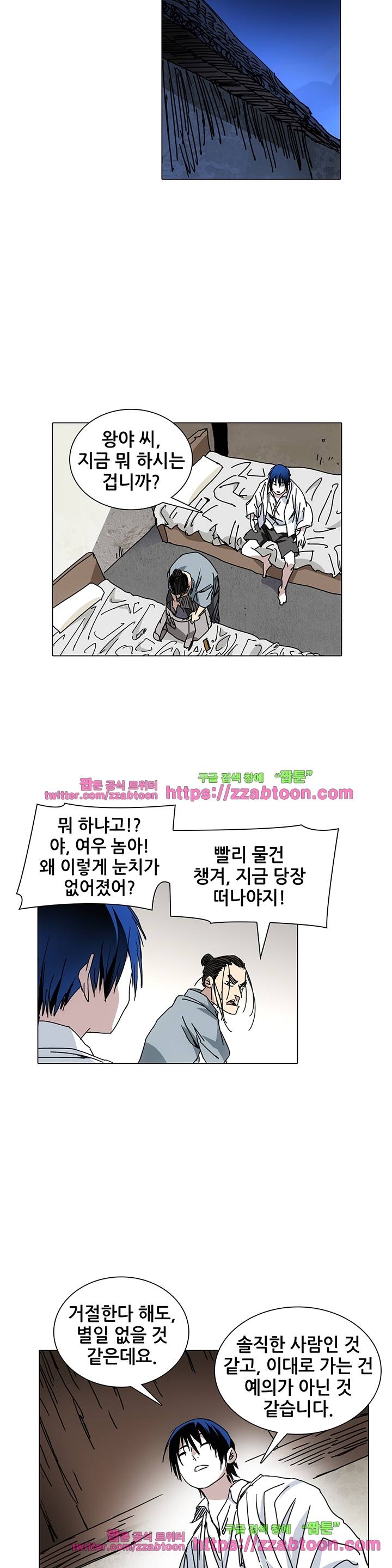 일인지하 160화 3