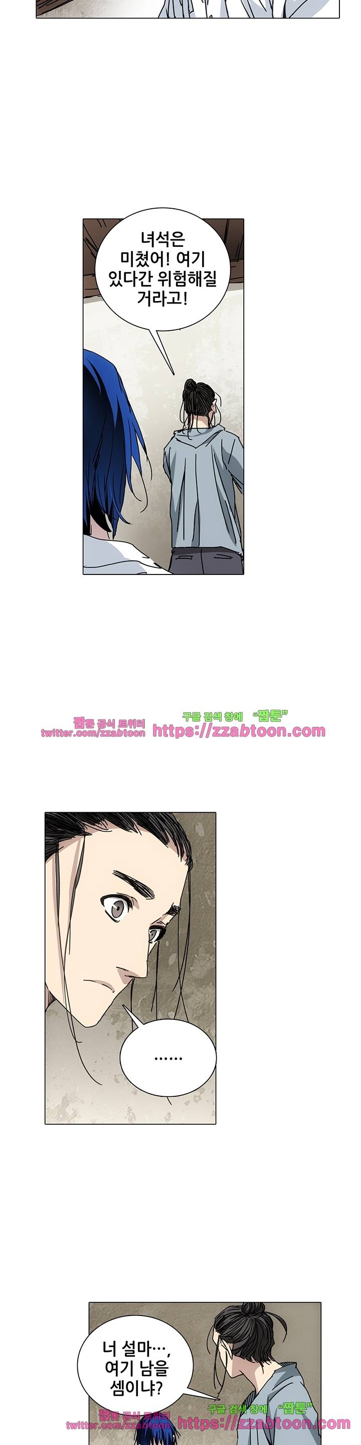 일인지하 160화 4