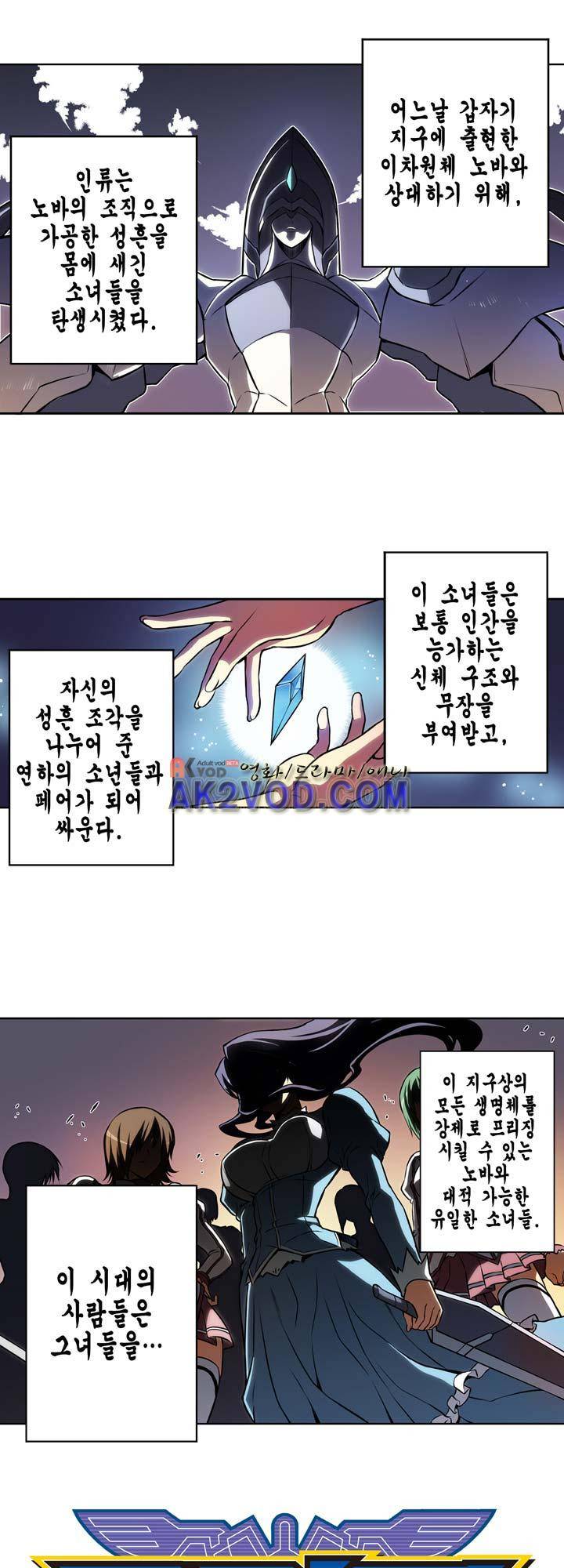 프리징 컬러 에디션 10화 3