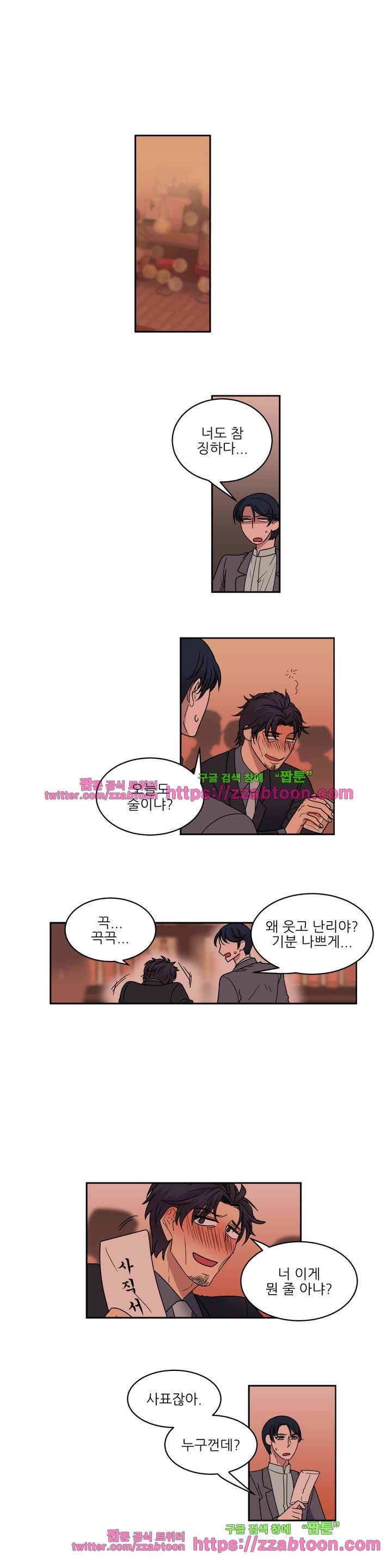 아내와 남편 사이 39화 1