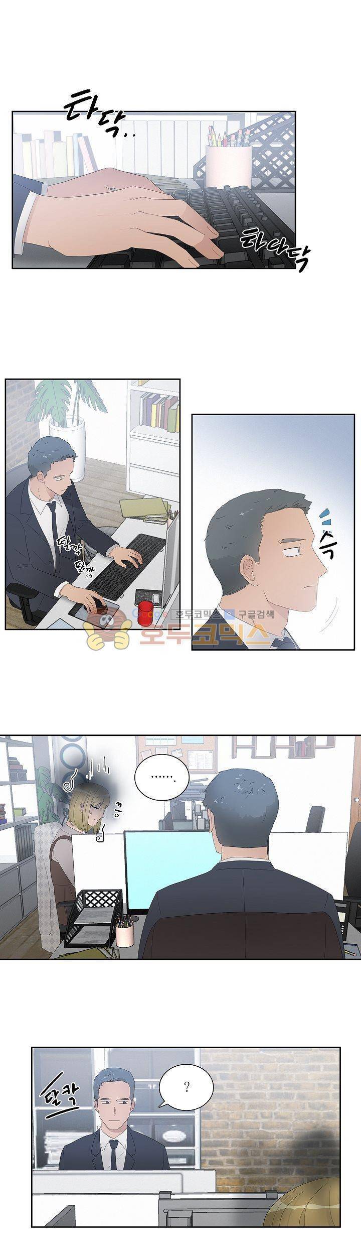 쩔해주세요 25화 1
