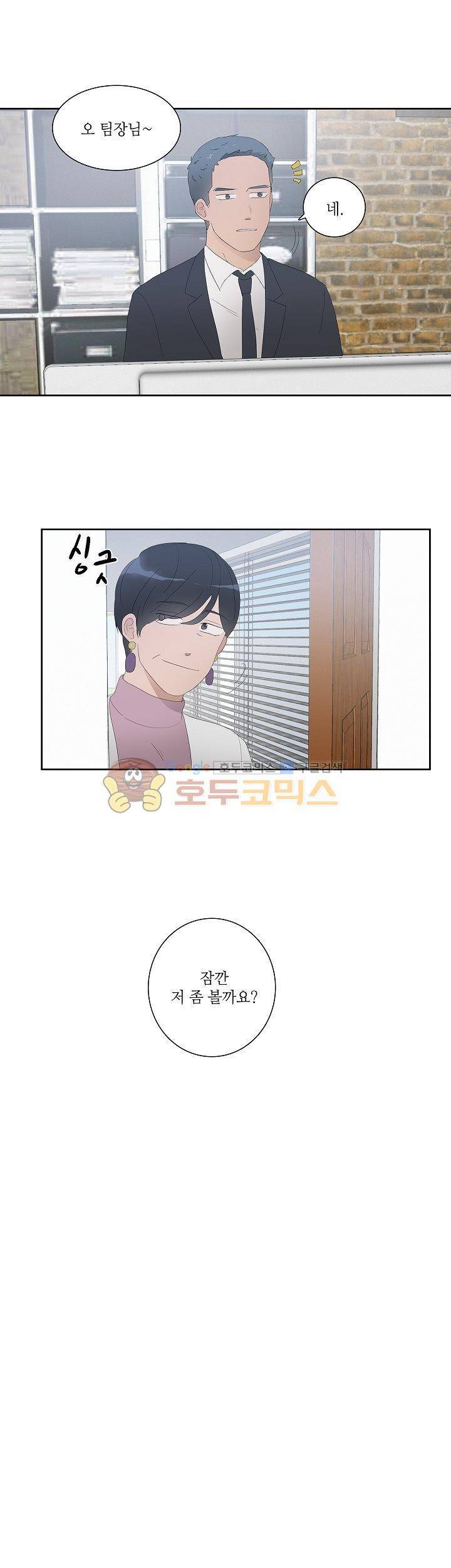 쩔해주세요 25화 2