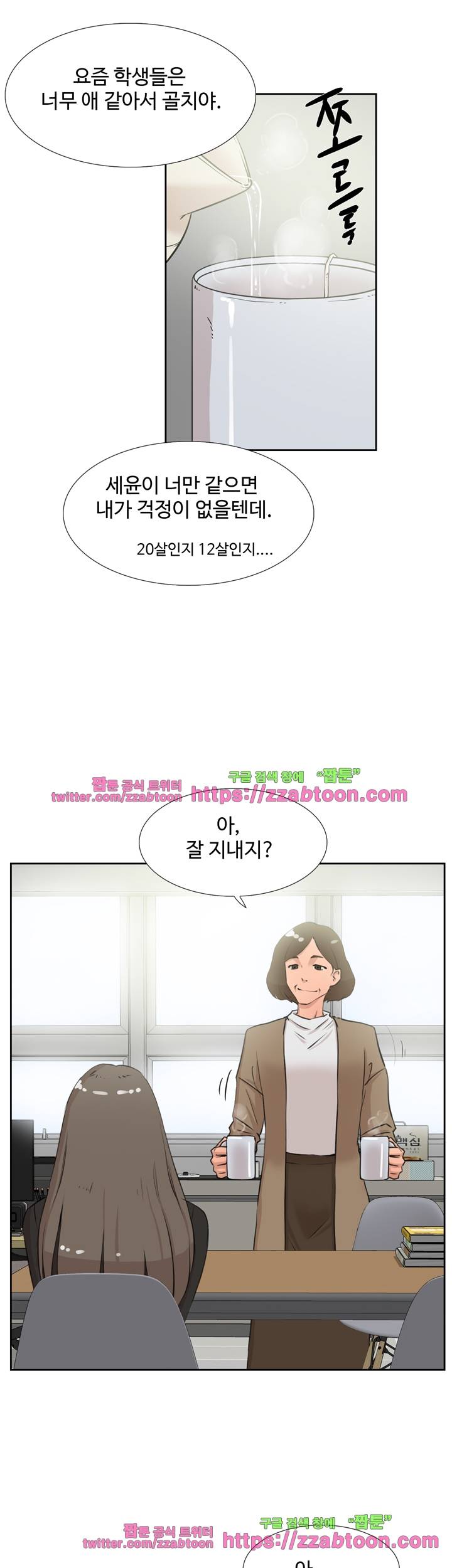 그녀의 11센티 16화 3
