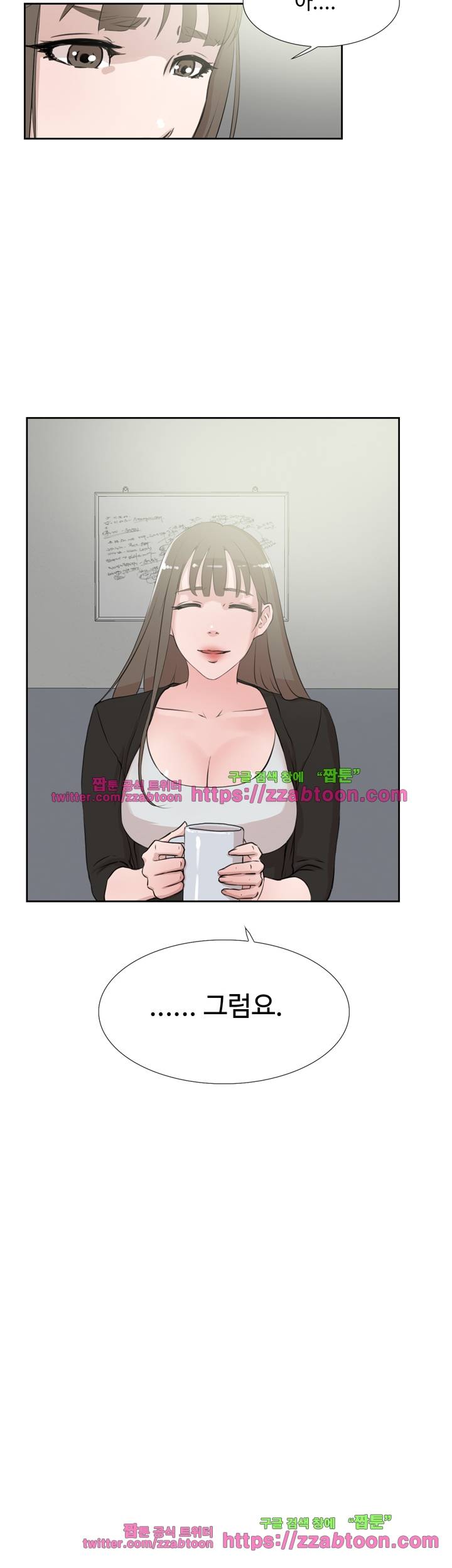 그녀의 11센티 16화 4