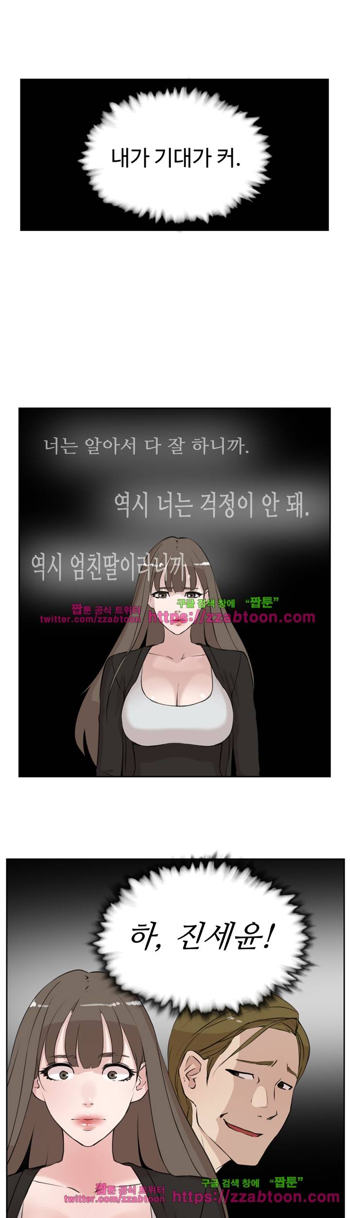 그녀의 11센티 16화 7