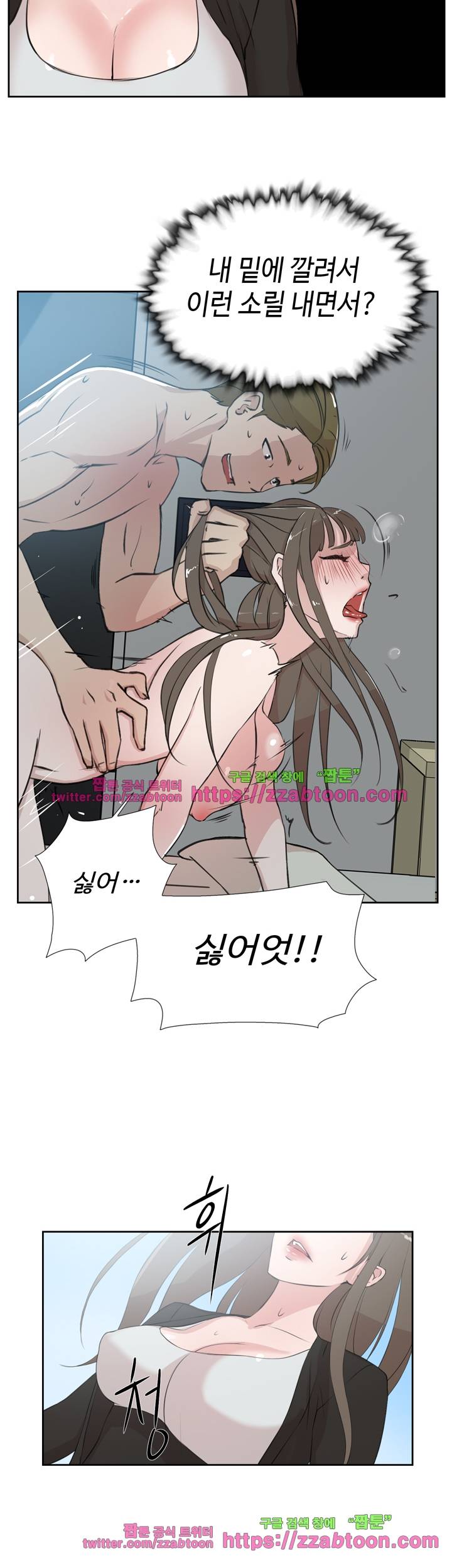 그녀의 11센티 16화 8