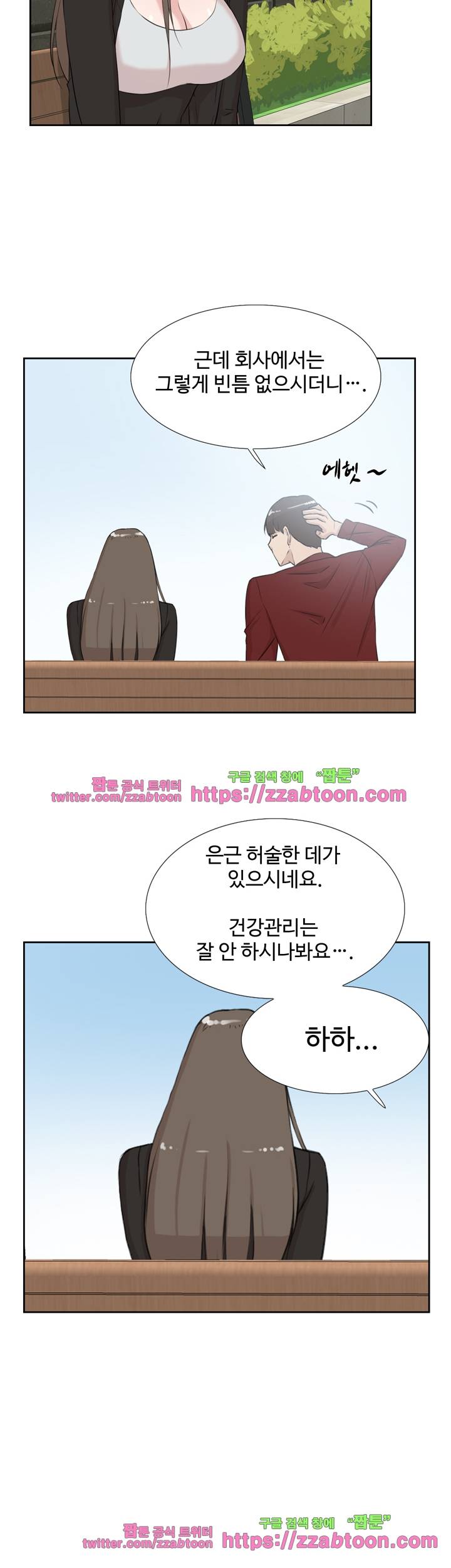 그녀의 11센티 16화 14