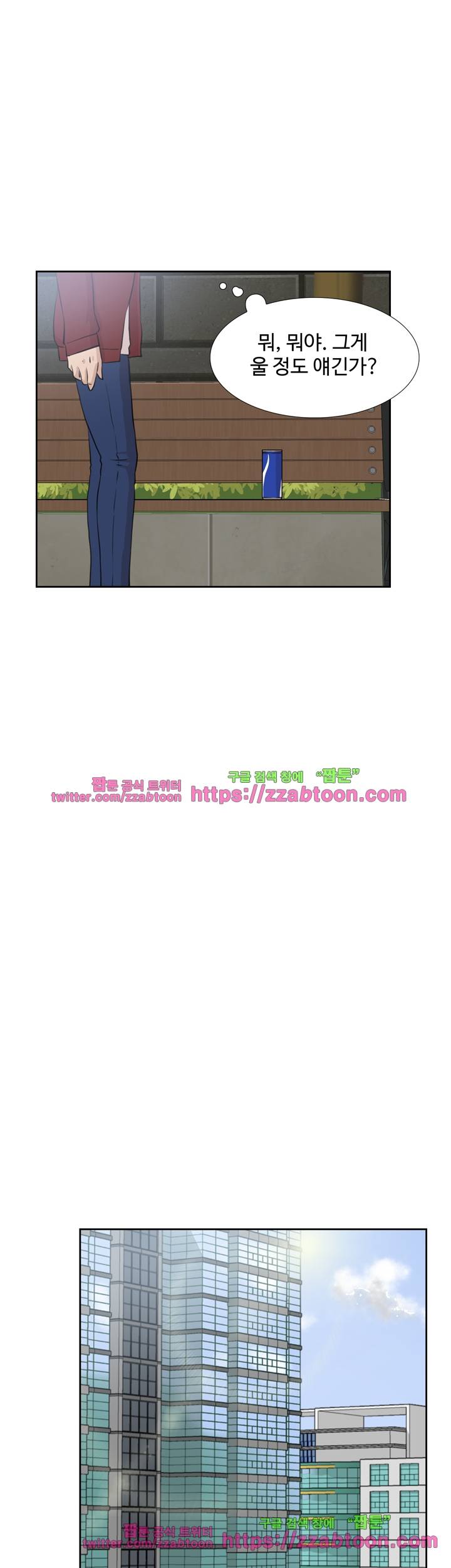 그녀의 11센티 16화 17