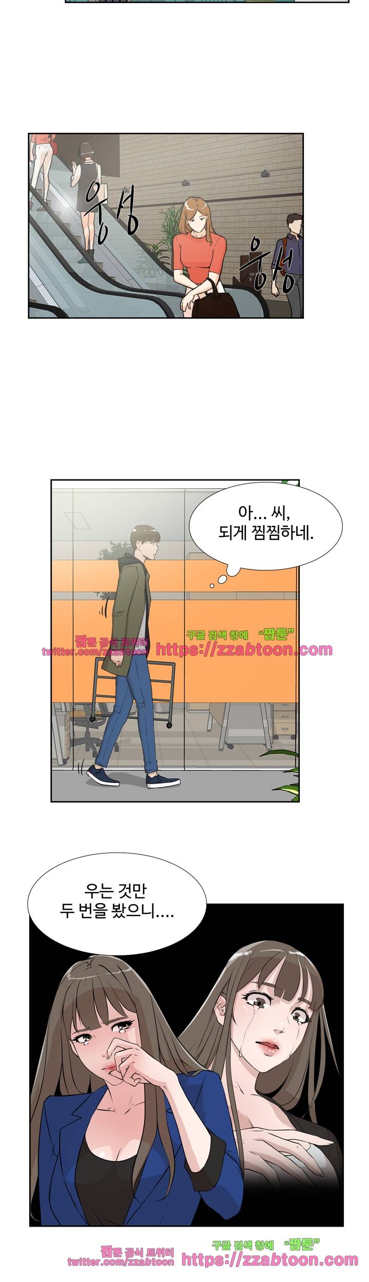 그녀의 11센티 16화 18