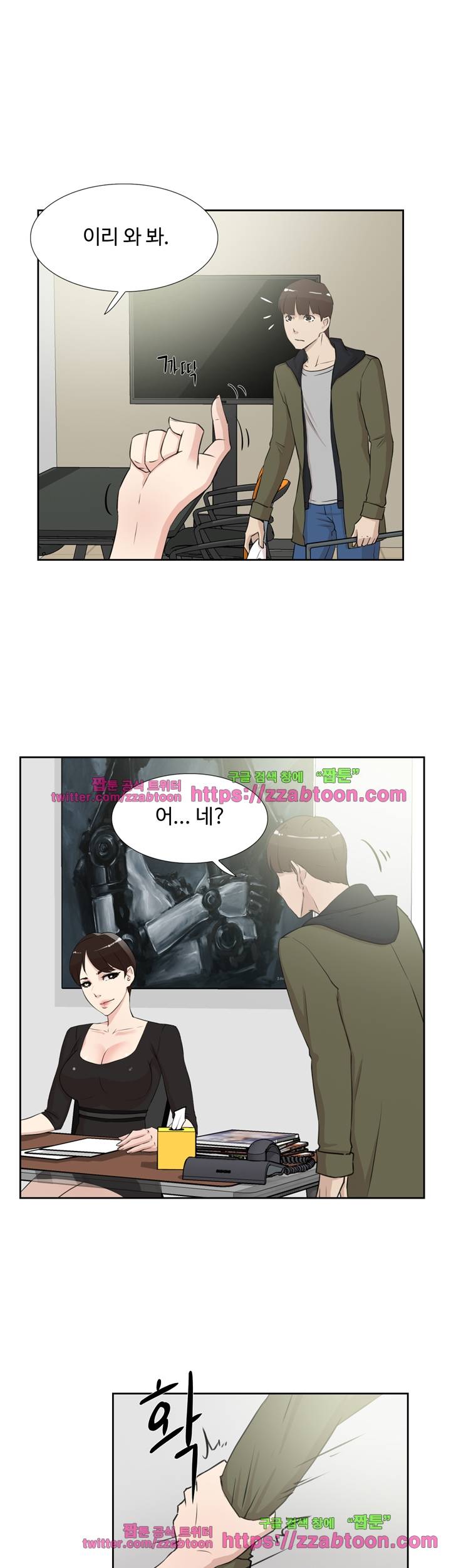 그녀의 11센티 16화 21