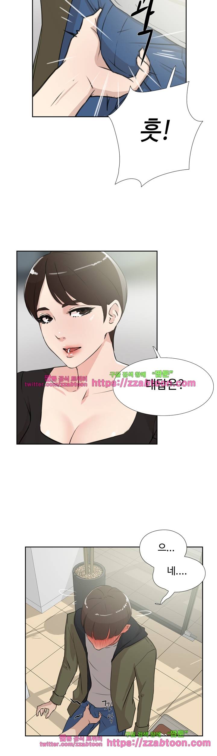 그녀의 11센티 16화 24