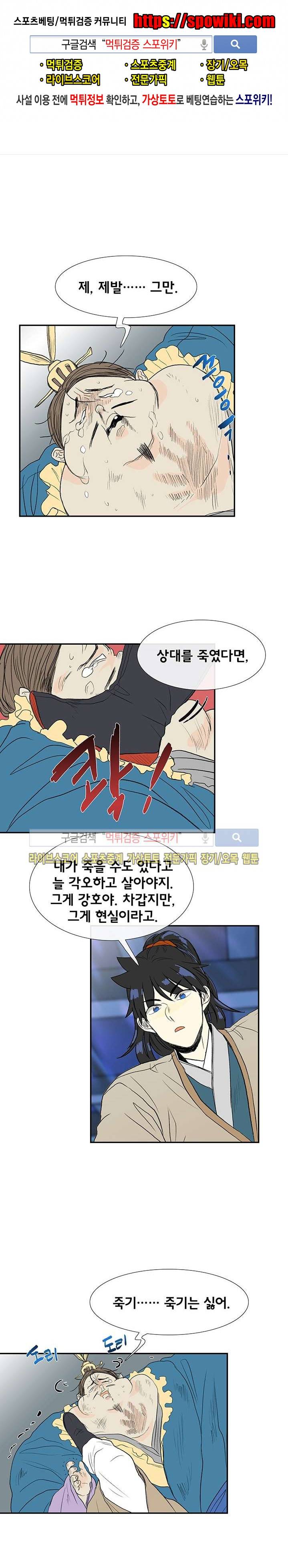 학사재생 73화 1