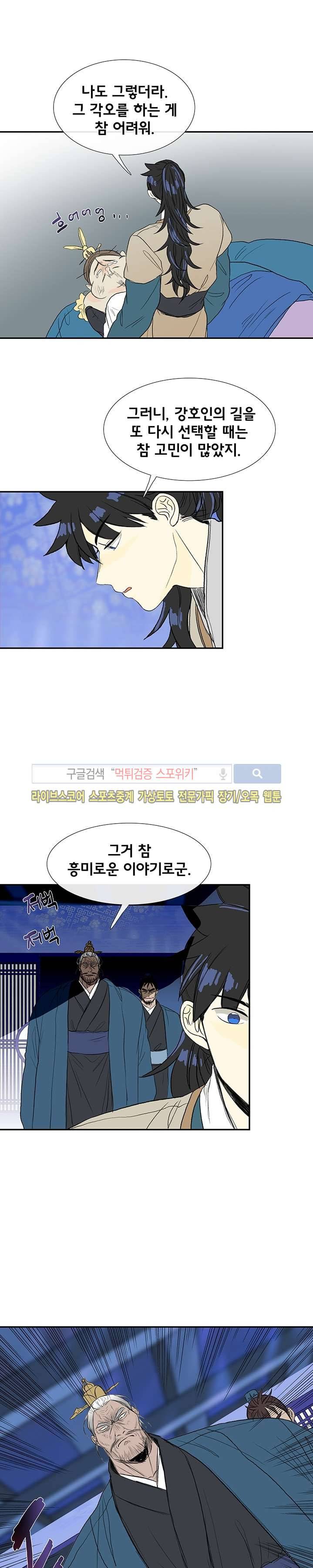 학사재생 73화 2
