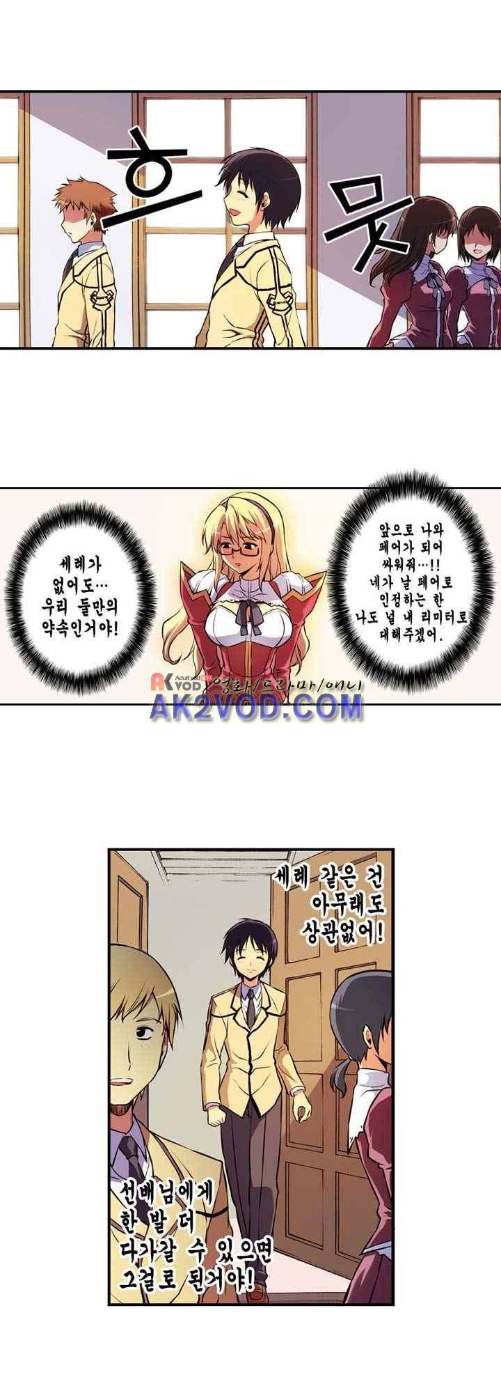 프리징 컬러 에디션 29화 3