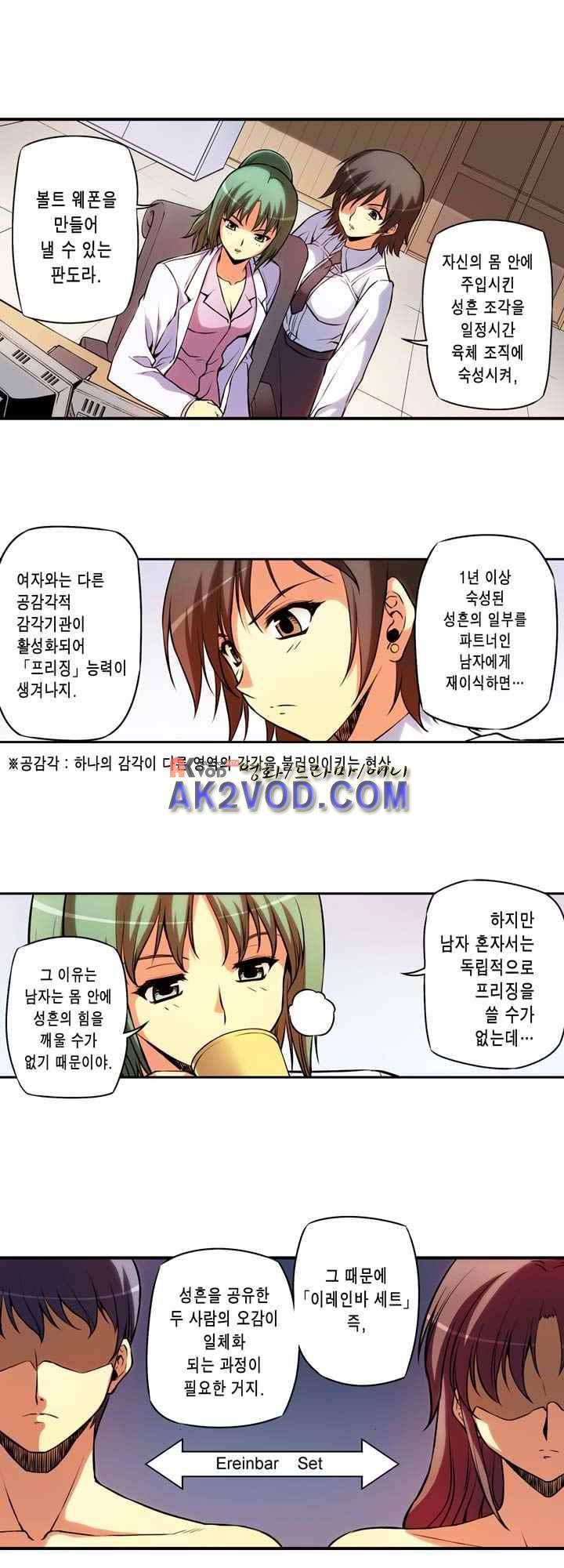 프리징 컬러 에디션 37화 4