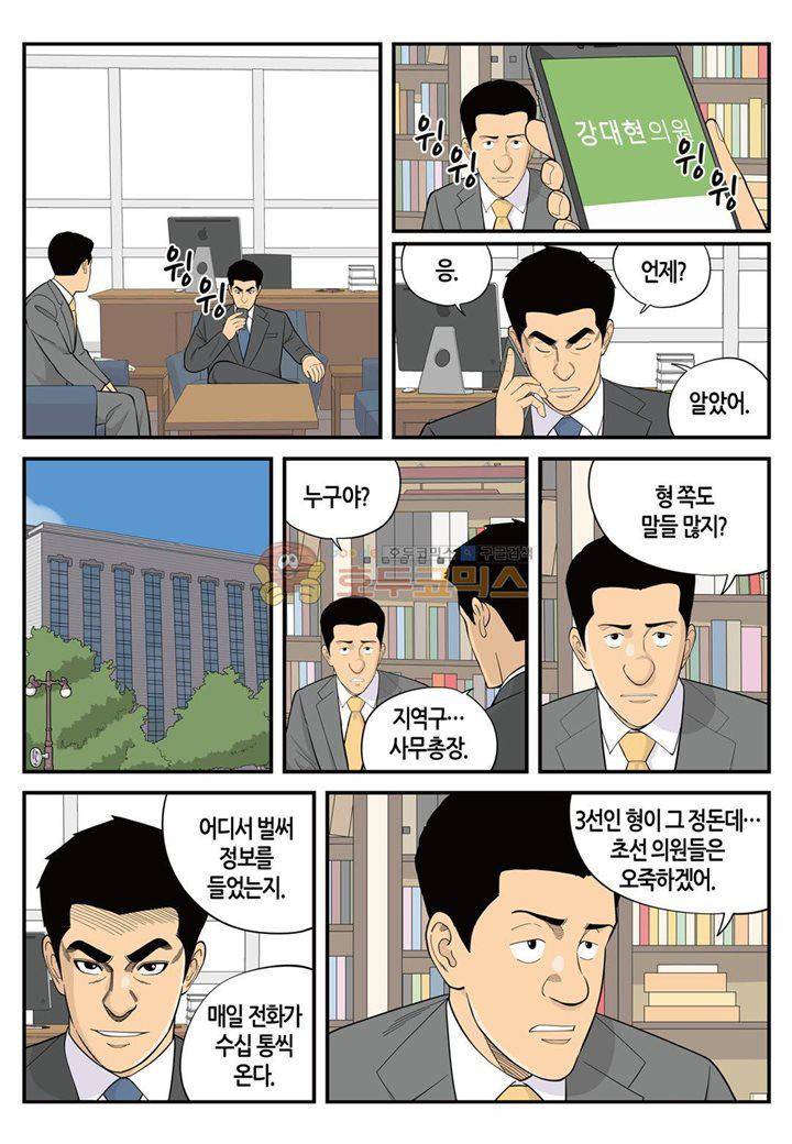 롱리브더킹 시즌3 59화 - 각자도생 3