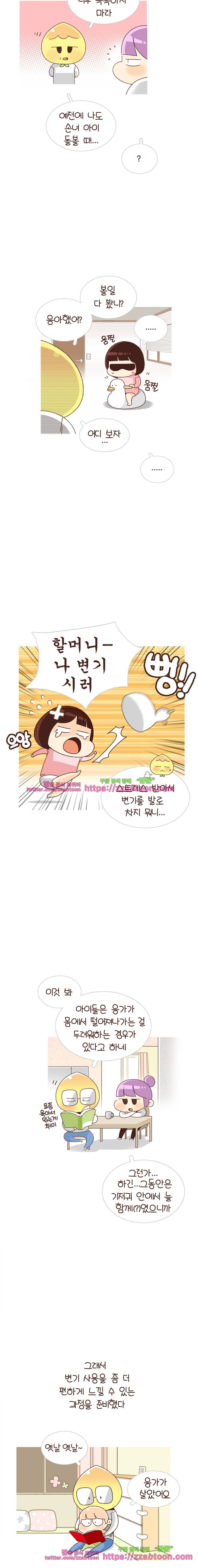 유부녀의 탄생-4_13 기저귀 안녕(호모 토일렛투스) 5