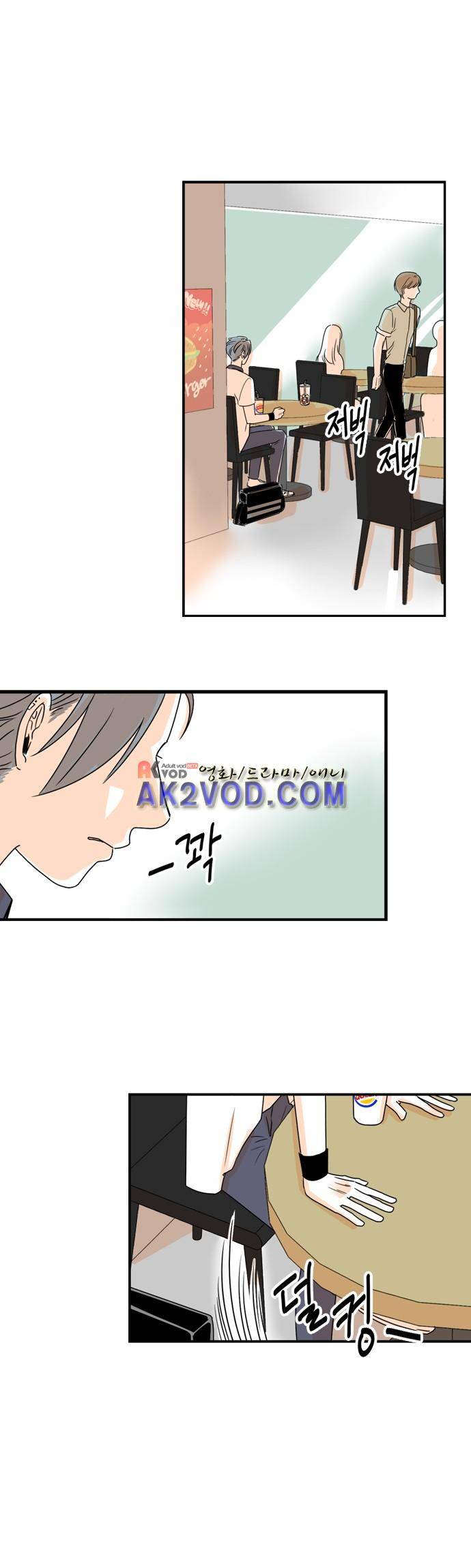 너와 사는 그집 45화 1