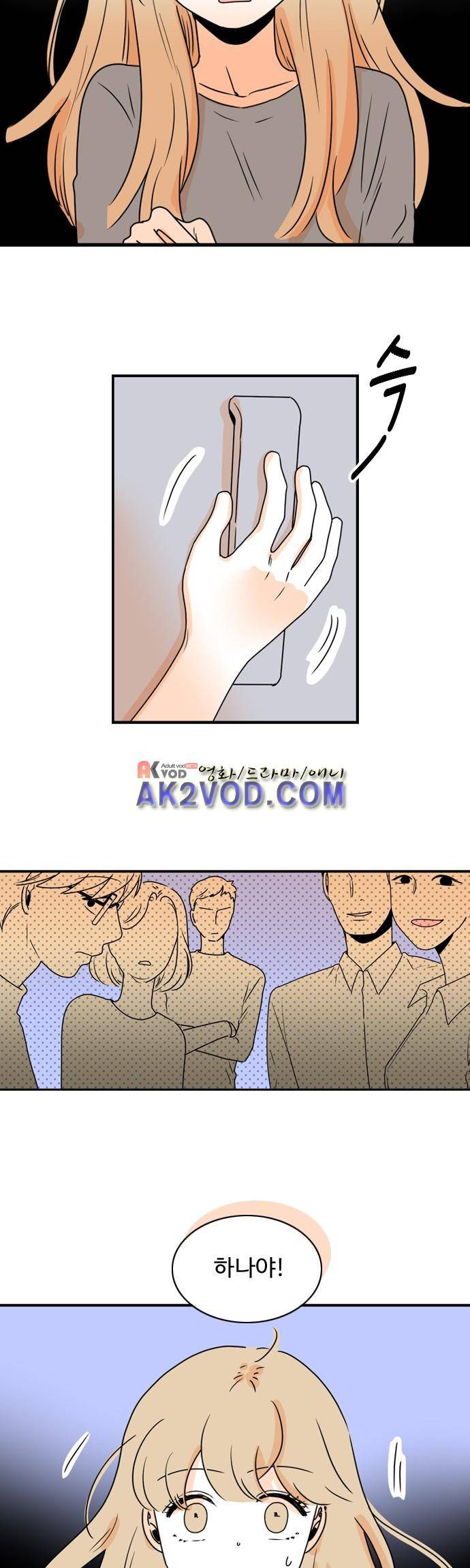 너와 사는 그집 45화 11