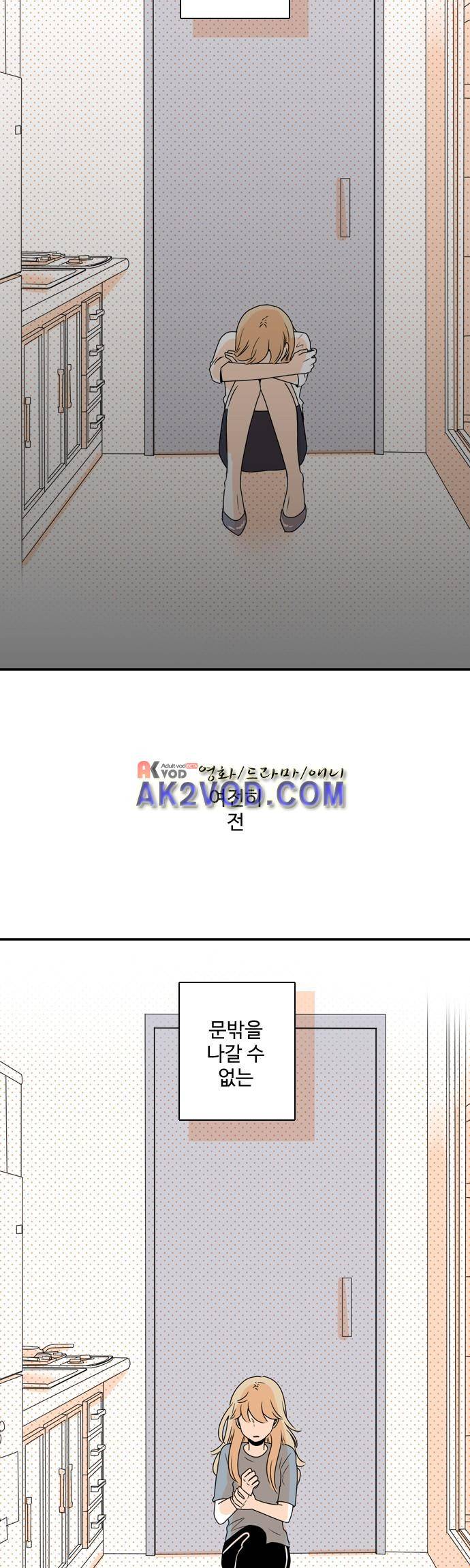 너와 사는 그집 45화 16