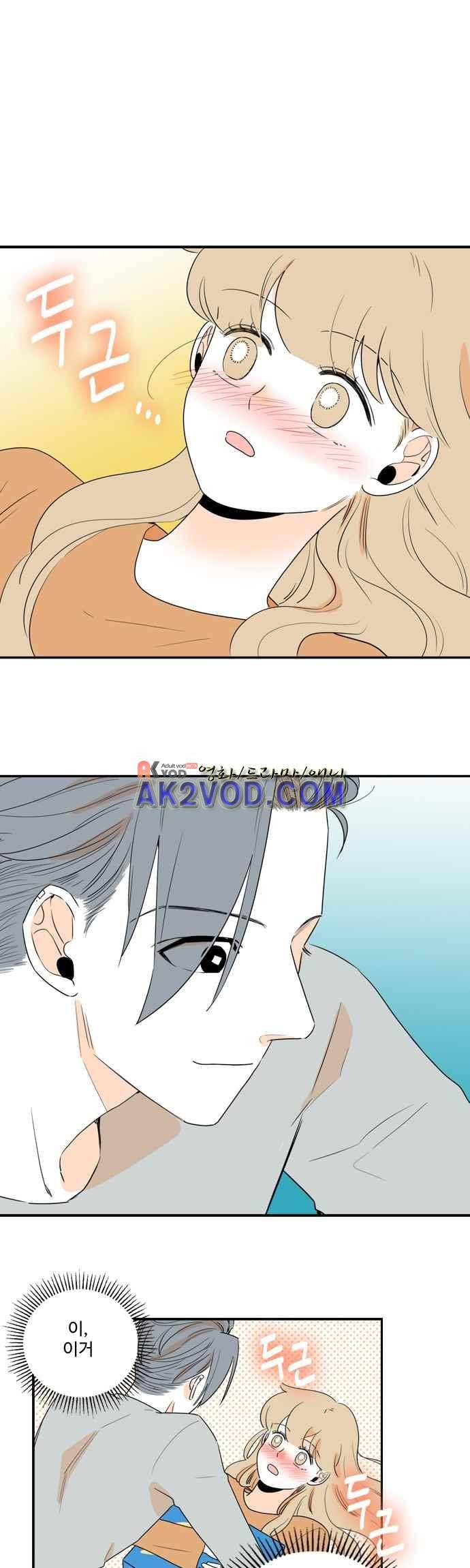 너와 사는 그집 75화 1