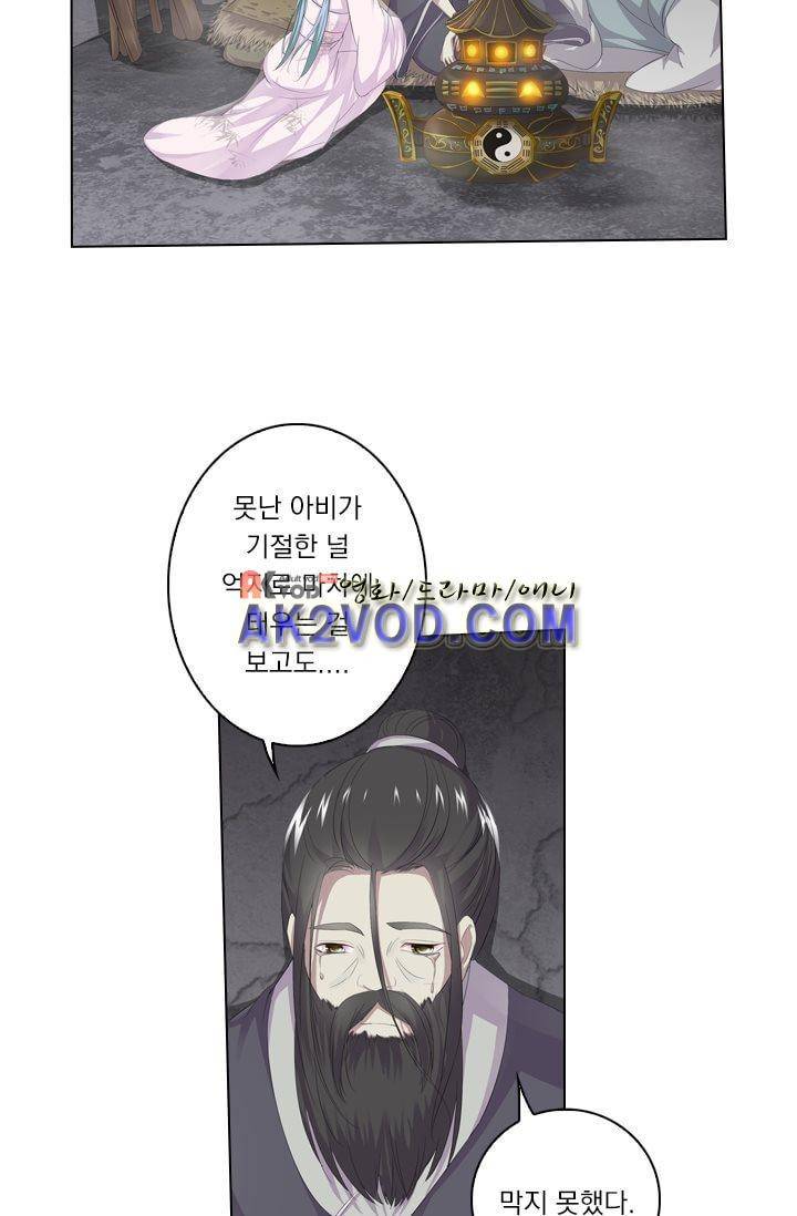 별을 쫓아, 달을 몰아 28화 3