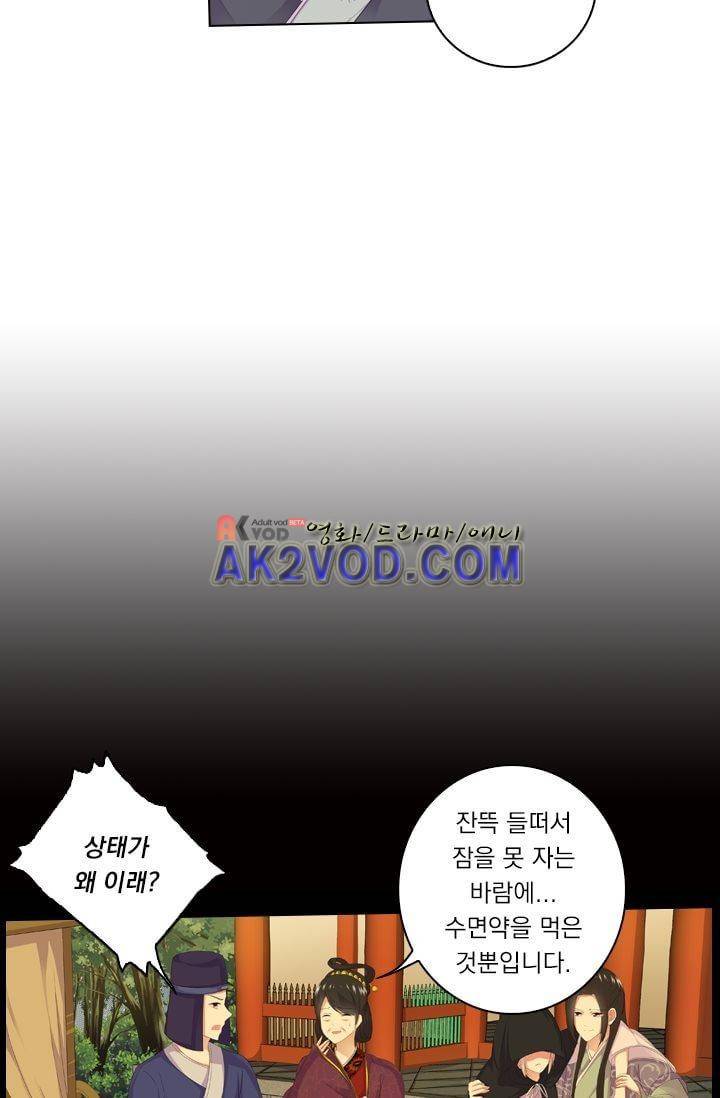 별을 쫓아, 달을 몰아 28화 4