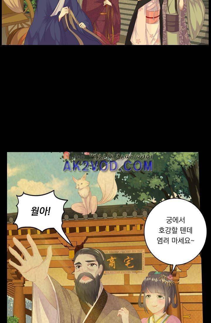 별을 쫓아, 달을 몰아 28화 5