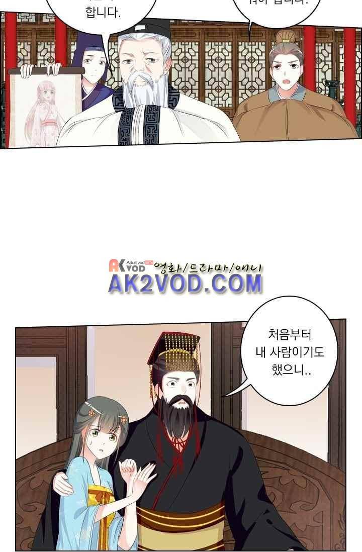 별을 쫓아, 달을 몰아 38화 3