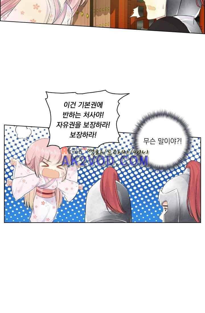 별을 쫓아, 달을 몰아 48화 3