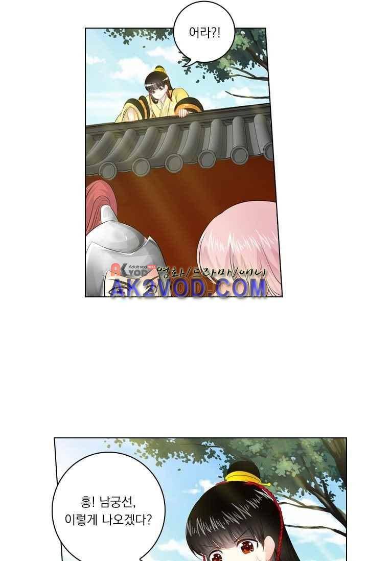 별을 쫓아, 달을 몰아 48화 4