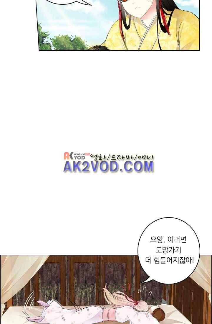 별을 쫓아, 달을 몰아 48화 5